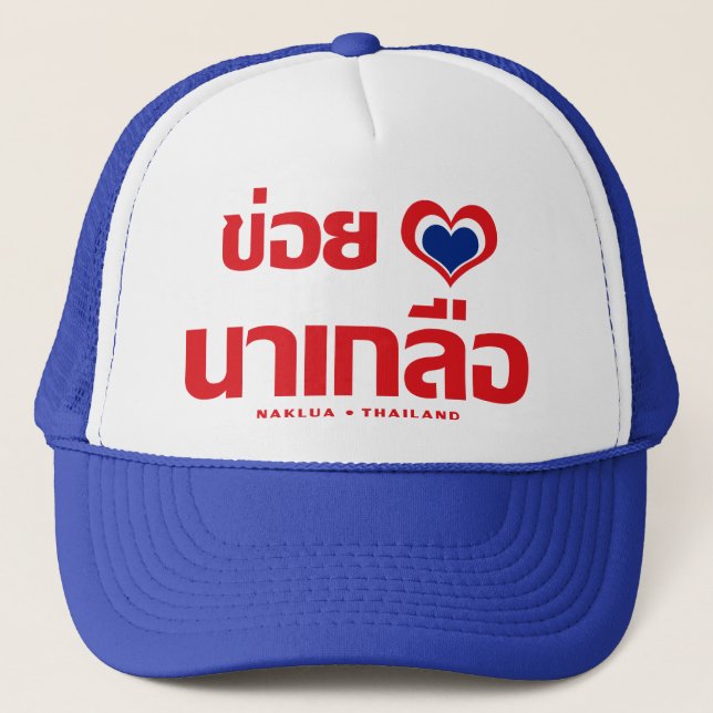 Khoi Huk (I Heart / I Heart / Naklua Thailand Lieb Truckerkappe (Vorderseite)