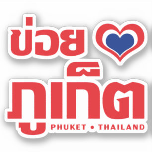 Khoi Huk (I Heart / I Heart / Phuket Thailand Lieb Aufkleber