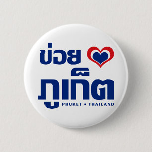 Khoi Huk (I Heart / I Heart / Phuket Thailand Lieb Button