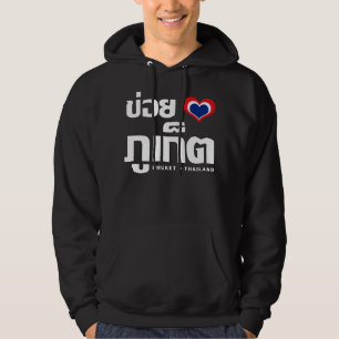 Khoi Huk (I Heart / I Heart / Phuket Thailand Lieb Hoodie