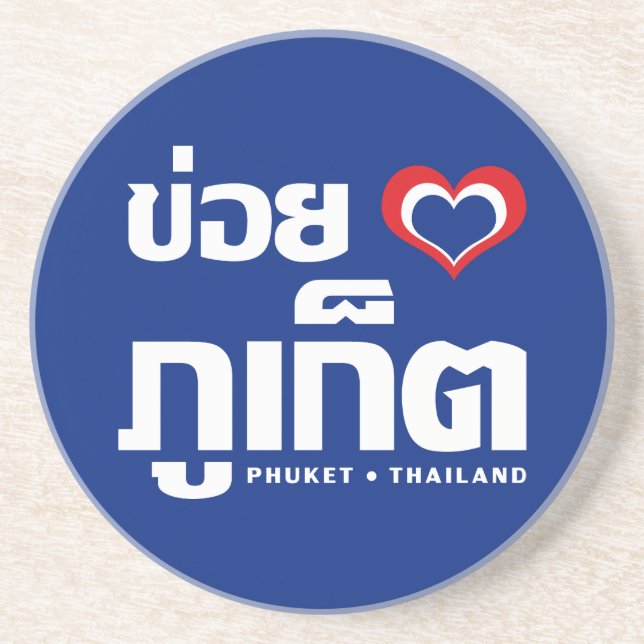 Khoi Huk (I Heart / I Heart / Phuket Thailand Lieb Sandstein Untersetzer (Vorne)