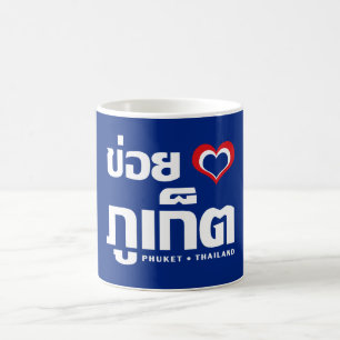 Khoi Huk (I Heart / I Heart / Phuket Thailand Lieb Tasse