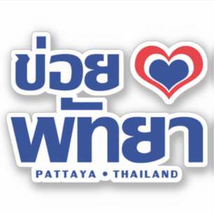 Khoi Huk (I Heart Liebe) Pattaya Thailand Aufkleber