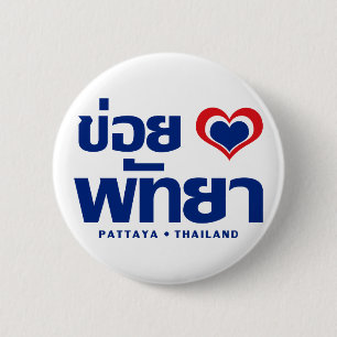 Khoi Huk (I Heart Liebe) Pattaya Thailand Button