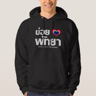 Khoi Huk (I Heart Liebe) Pattaya Thailand Hoodie