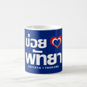 Khoi Huk (I Heart Liebe) Pattaya Thailand Tasse