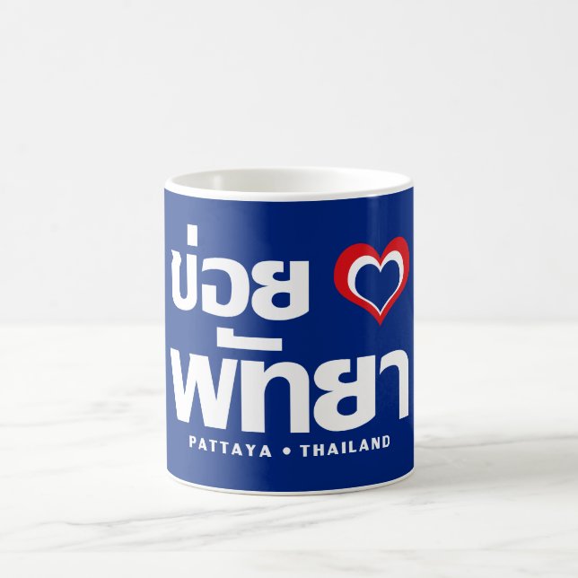 Khoi Huk (I Heart Liebe) Pattaya Thailand Tasse (Mittel)