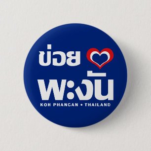 Khoi Huk (I herz / Liebe Koh Phangan Thailand) Button