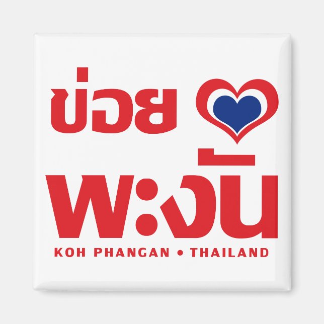 Khoi Huk (I herz / Liebe Koh Phangan Thailand) Magnet (Vorne)