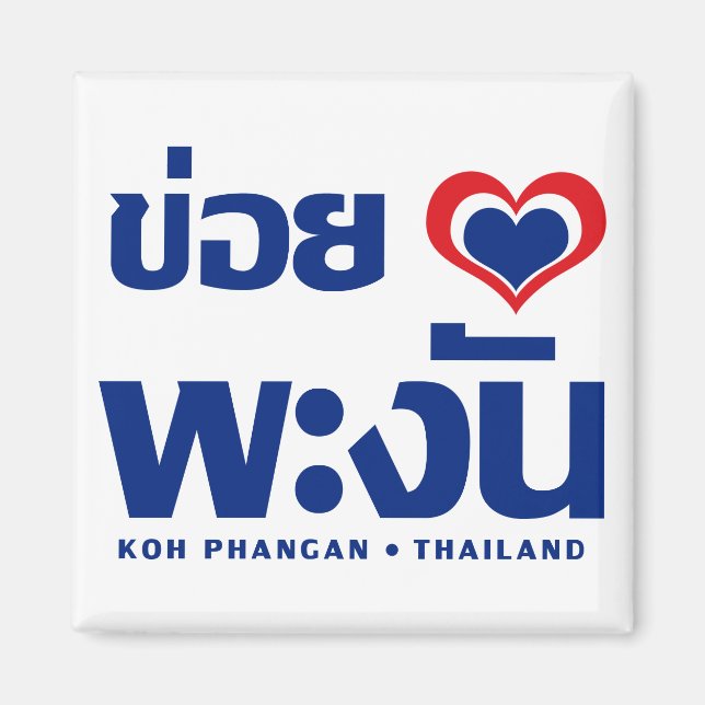 Khoi Huk (I herz / Liebe Koh Phangan Thailand) Magnet (Vorne)