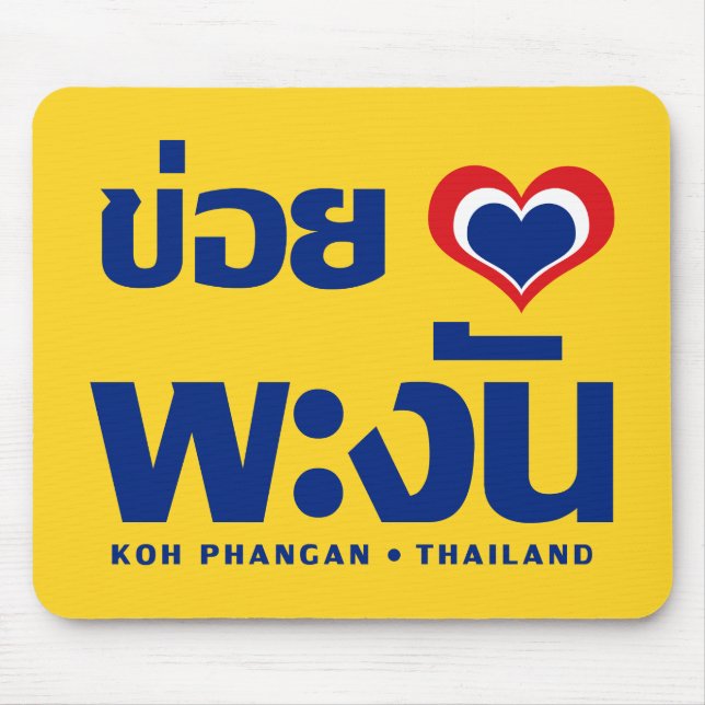 Khoi Huk (I herz / Liebe Koh Phangan Thailand) Mousepad (Vorne)