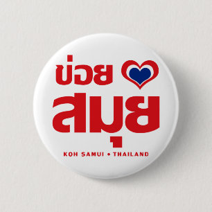 Khoi Huk (I herz / Liebe Koh Samui Thailand) Button