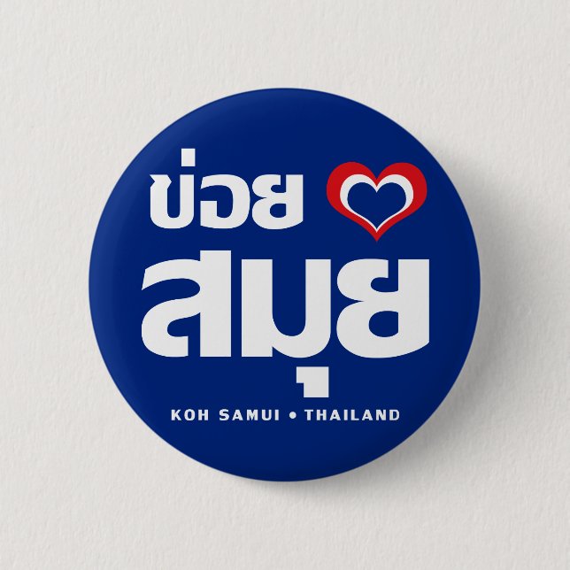 Khoi Huk (I herz / Liebe Koh Samui Thailand) Button (Vorderseite)