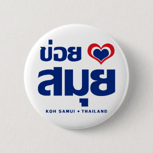 Khoi Huk (I herz / Liebe Koh Samui Thailand) Button