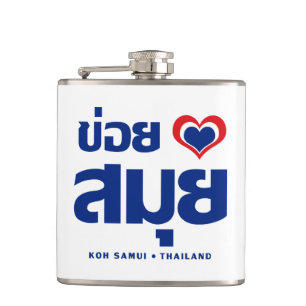Khoi Huk (I herz / Liebe Koh Samui Thailand) Flachmann