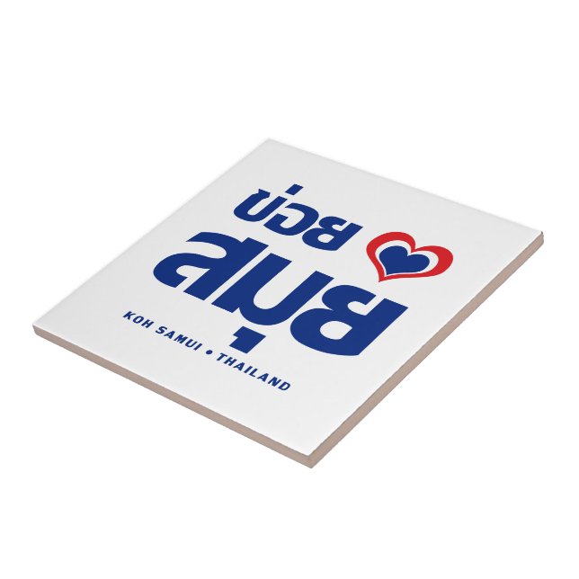 Khoi Huk (I herz / Liebe Koh Samui Thailand) Fliese (Seite)