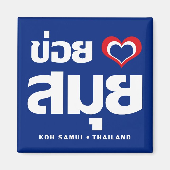 Khoi Huk (I herz / Liebe Koh Samui Thailand) Magnet (Vorne)