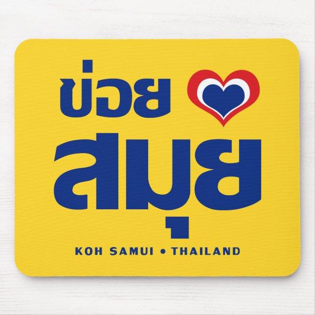 Khoi Huk (I herz / Liebe Koh Samui Thailand) Mousepad (Vorne)