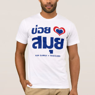 Khoi Huk (I herz / Liebe Koh Samui Thailand) T-Shirt