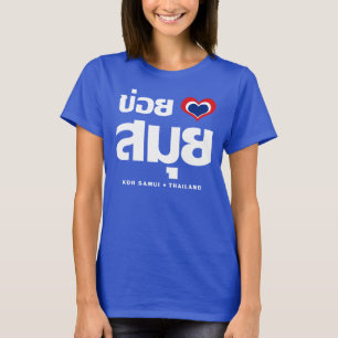 Khoi Huk (I herz / Liebe Koh Samui Thailand) T-Shirt