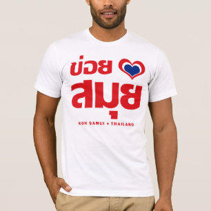 Khoi Huk (i-Herz/-Liebe) KOH Samui ❤ Thailand T-Shirt