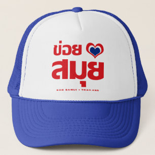 Khoi Huk (I herz / Liebe Koh Samui Thailand) Truckerkappe