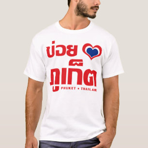 Khoi Huk (i-Herz/-Liebe) Phuket ❤ Thailand T-Shirt