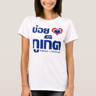 Khoi Huk (i-Herz/-Liebe) Phuket ❤ Thailand T-Shirt