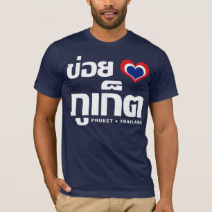 Khoi Huk (i-Herz/-Liebe) Phuket ❤ Thailand T-Shirt