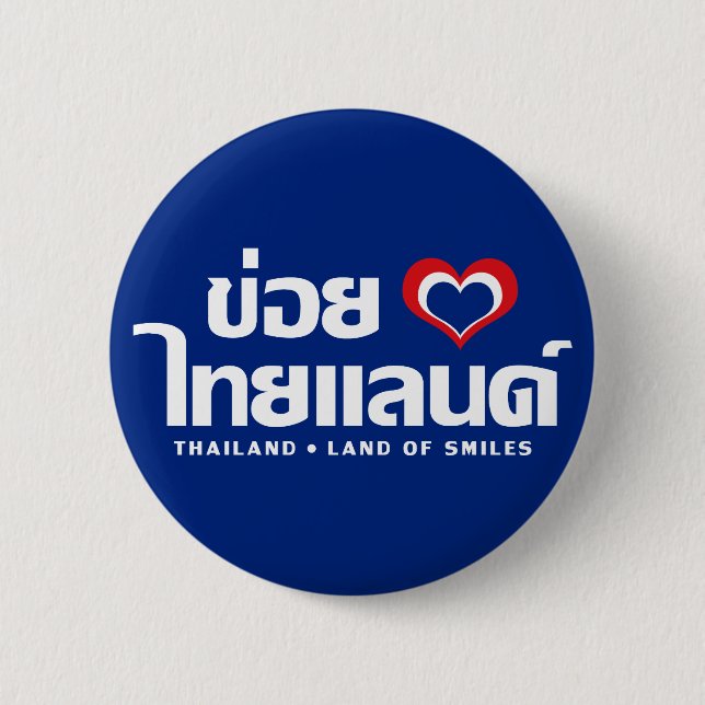 Khoi Huk (I Herz / Liebe) Thailand Thai Isan Button (Vorderseite)
