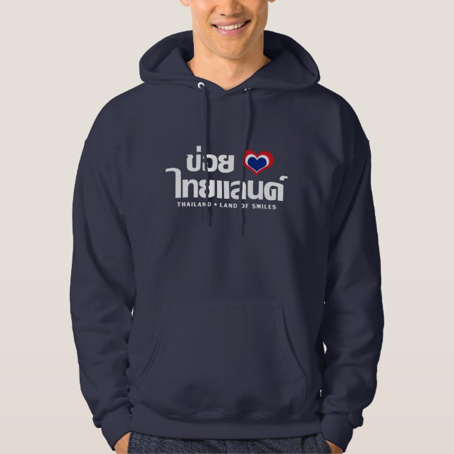 Khoi Huk (I Herz / Liebe) Thailand Thai Isan Hoodie (Vorderseite)