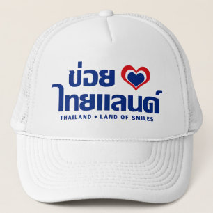 Khoi Huk (i-Herz/-Liebe) Thailand ❤ thailändisc Truckerkappe