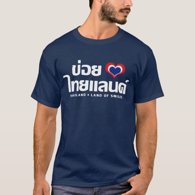 Khoi Huk (i-Herz/-Liebe) Thailand ❤ thailändisches T-Shirt (Vorderseite)