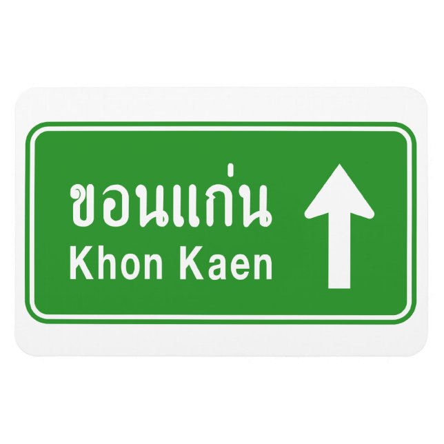 Khon Kaen Ahead ⚠ Verkehrszeichen der thailändisch Magnet (Horizontal)