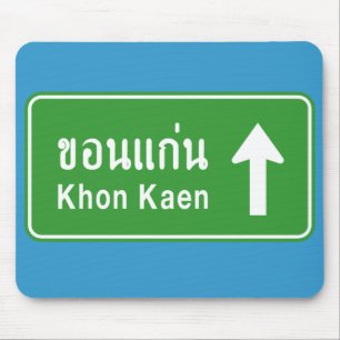 Khon Kaen Ahead ⚠ Verkehrszeichen der thailändisch Mousepad