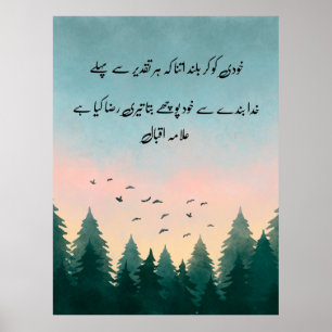 Khudi Ko Kar Buland" Angebotskarte   Urdu Calligra Poster