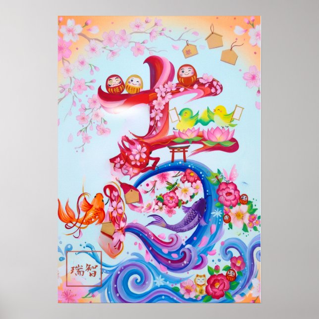Kichi: Calligraphy "Good Fortune" 260020214 Poster (Vorne)