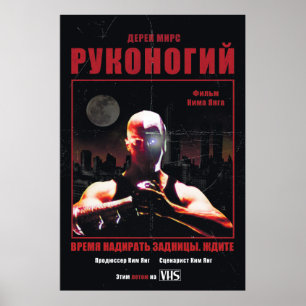 Kickpuncher (russisches Freigabeplakat) Poster