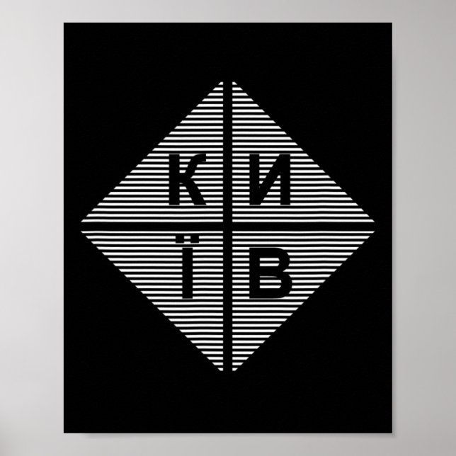 Kiev Kyiv Ukraine  Poster (Vorne)