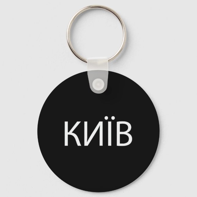 Kiew Ukraine 2  Schlüsselanhänger (Vorderseite)