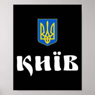 Kiew Ukraine Kyjiw Wurzeln  Poster
