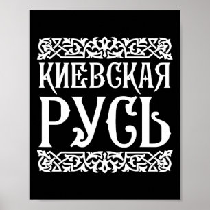 Kiewer Rus' Kiew Ukraine T-Shirt Ukrainisches Souv Poster
