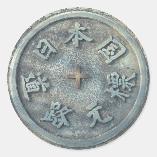 Kilometer Null Marker: Nihonbashi, Tokio Runder Aufkleber (Vorderseite)