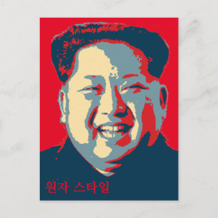 Kim Jong-un 원 자 스 타 일 Postkarte