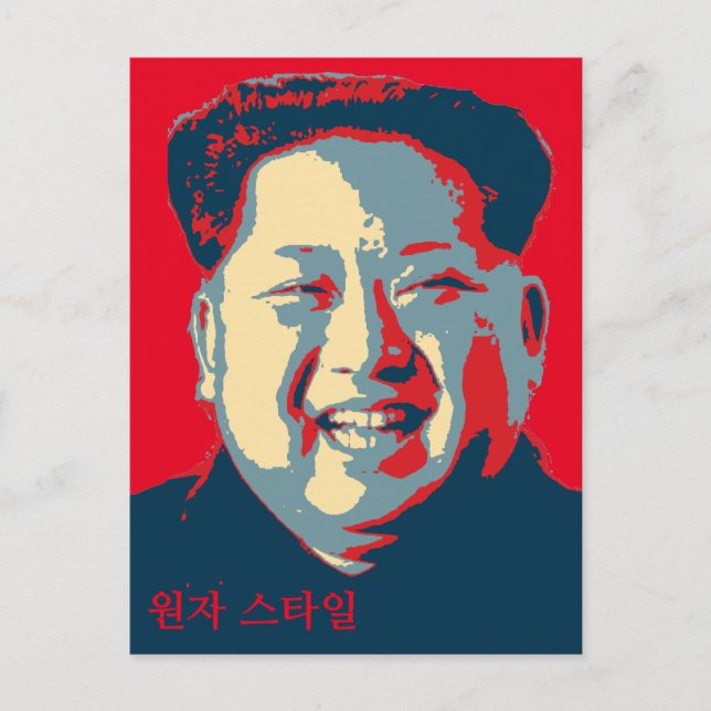 Kim Jong-un 원 자 스 타 일 Postkarte (Vorderseite)