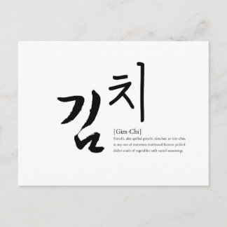KimChi [Gim-Chi] Postkarte