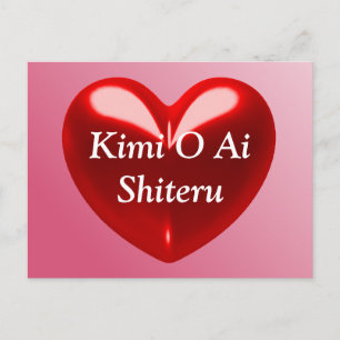 Kimi O Ai Shiteru (Japanisch) Postkarte