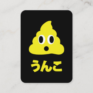 Kin No Unko 金 の う ん Golden Kack Visitenkarte