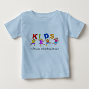 Kinderregel T - Shirt
