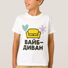 Kindert-Shirt mit ukrainischer Aufschrift T-Shirt